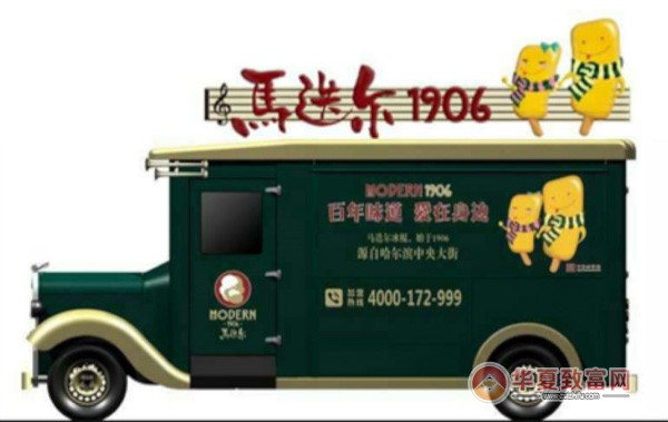 马迭尔加盟